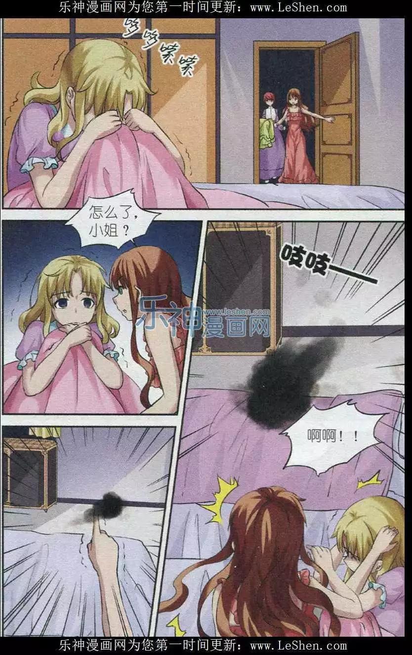 第11话 镜中之泪