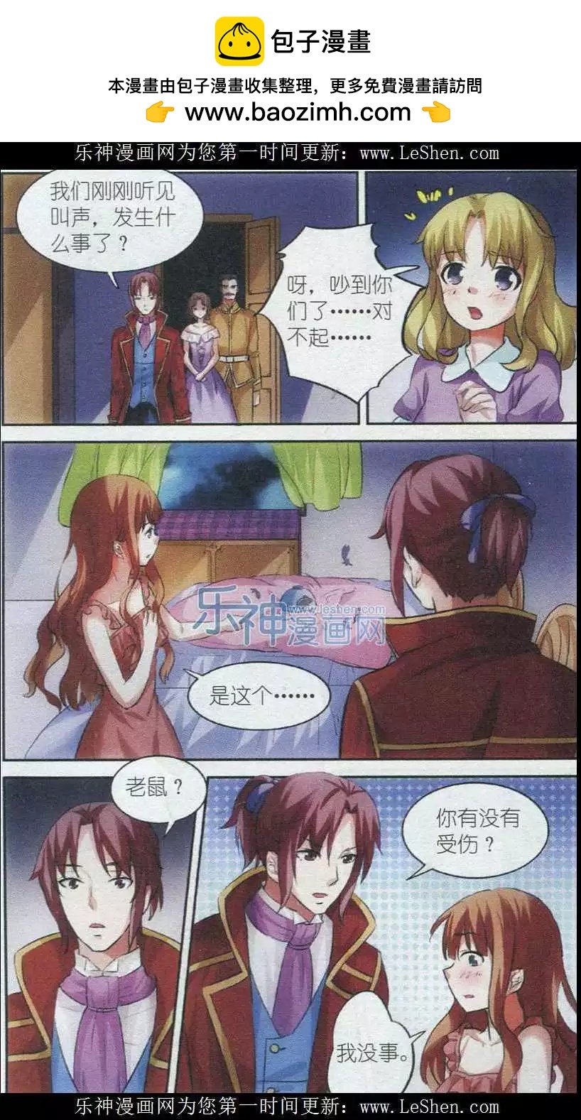 第11话 镜中之泪