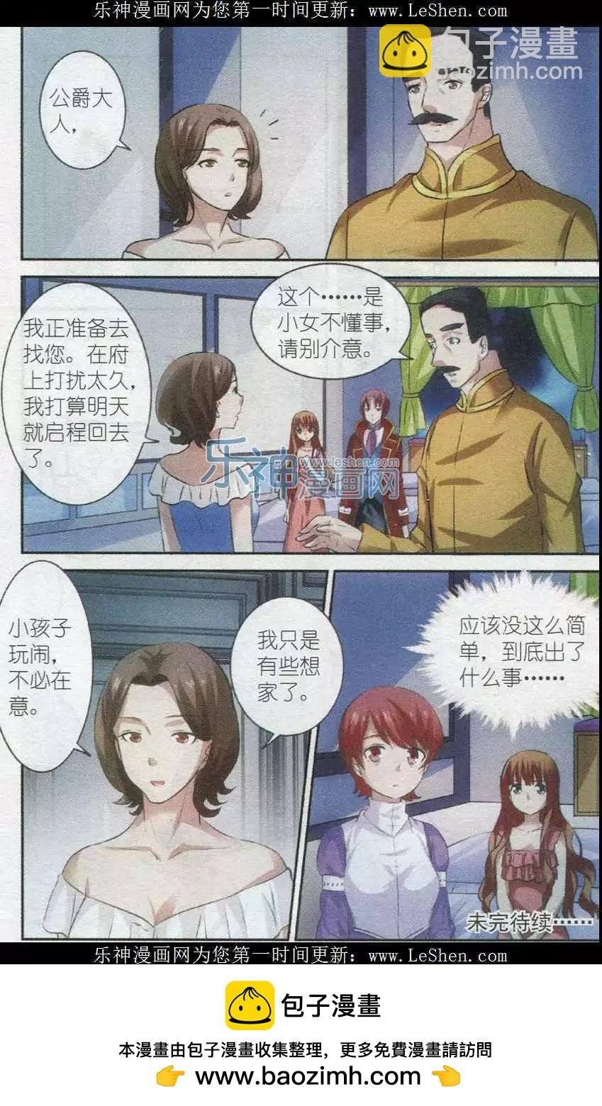 第11话 镜中之泪