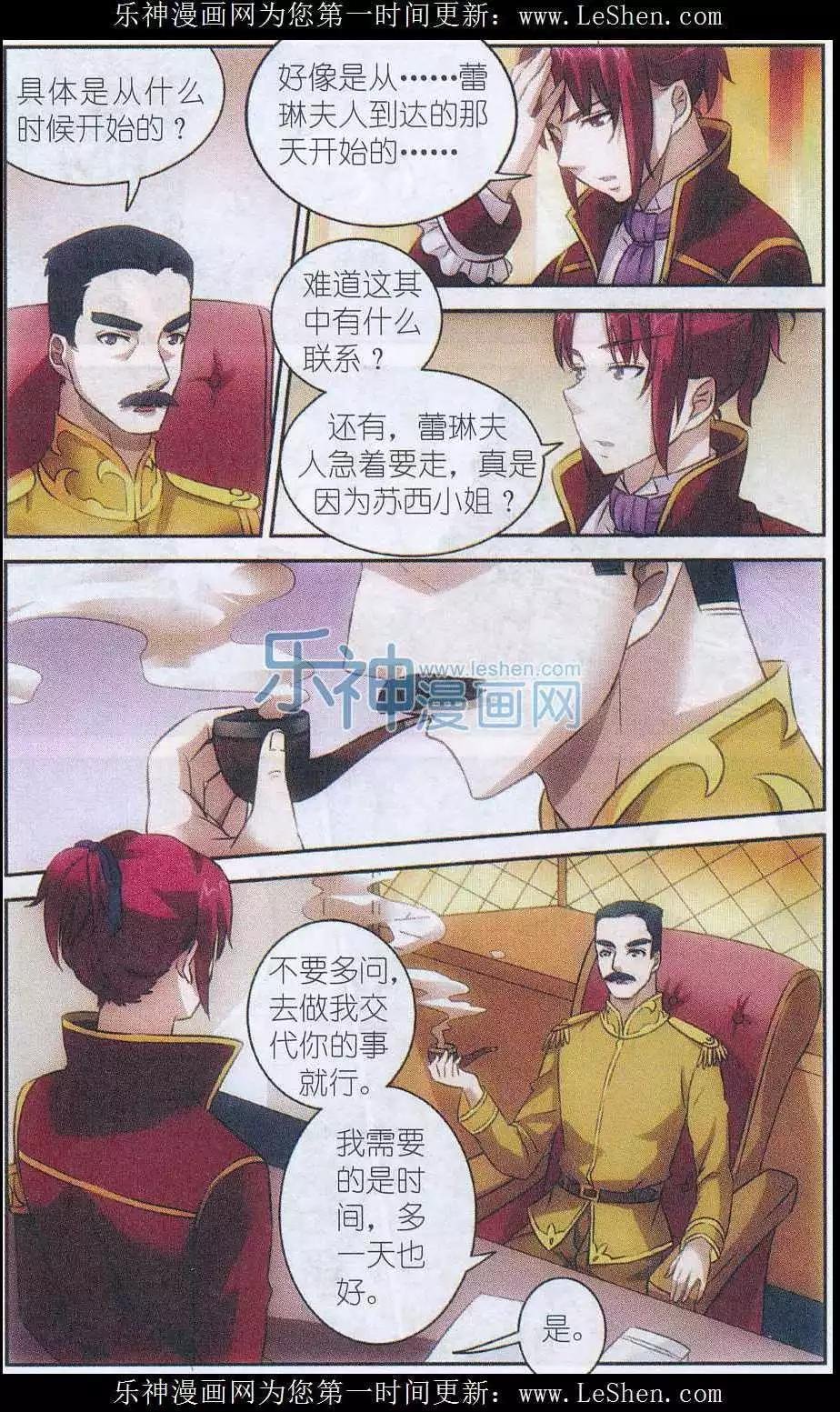 第12话 迷宫