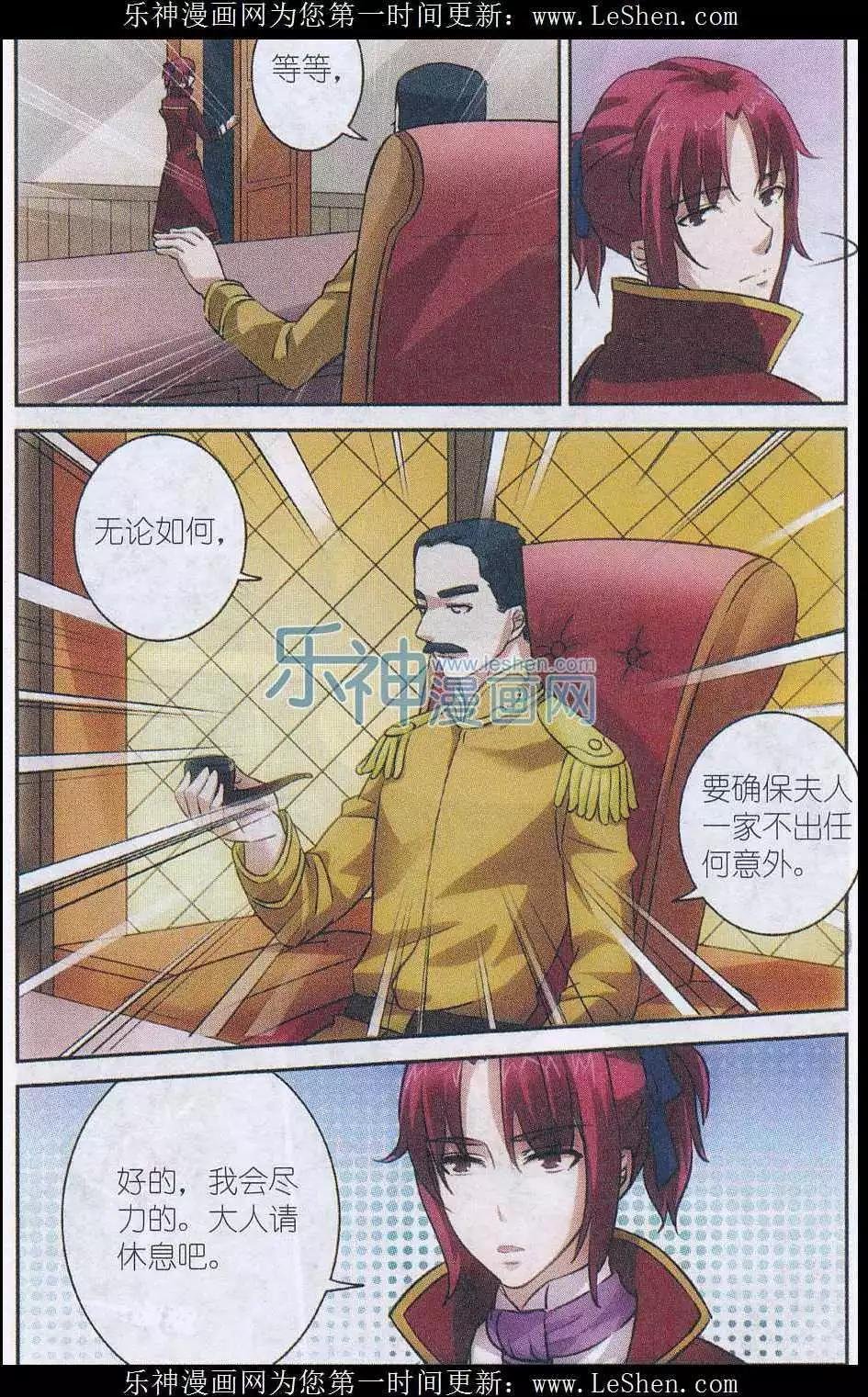 第12话 迷宫