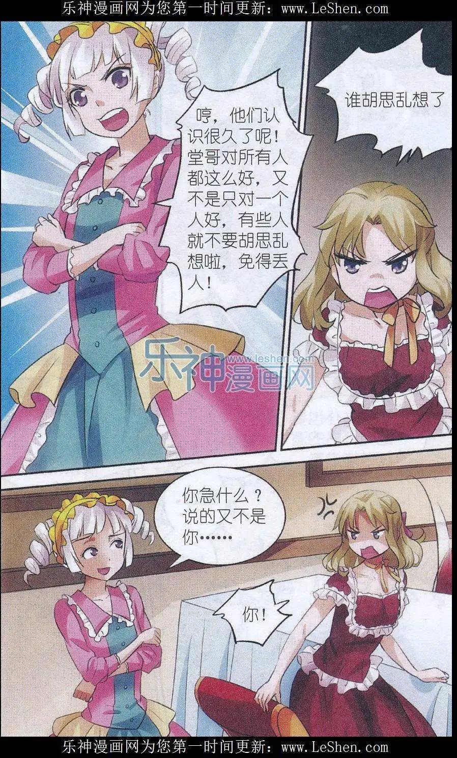 第13话 女王舞会