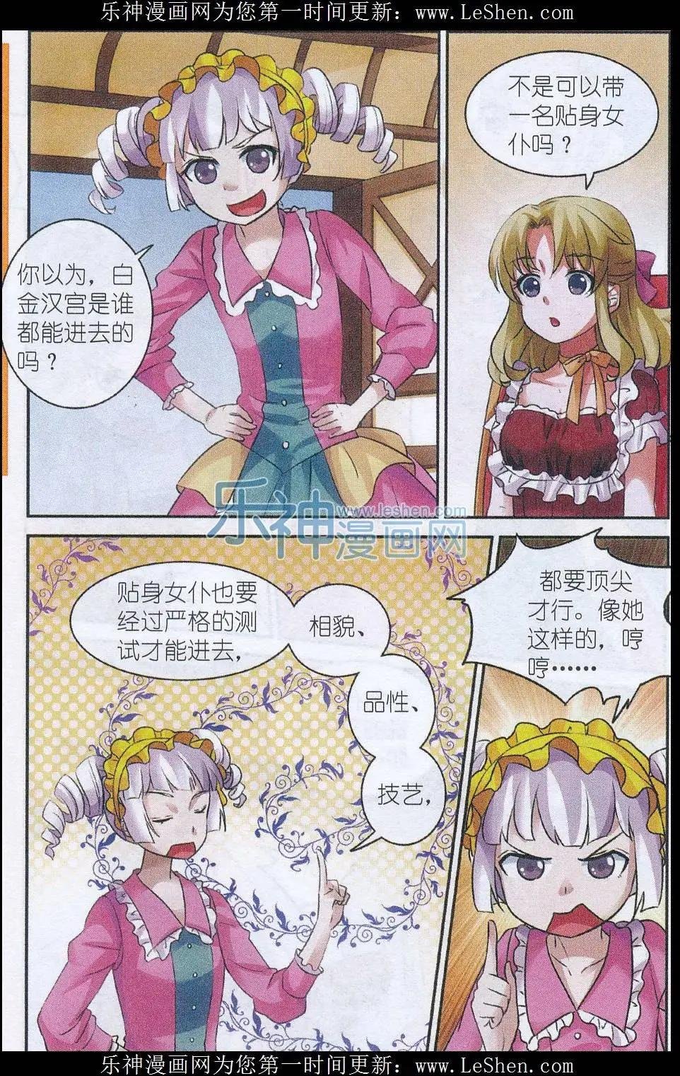 第13话 女王舞会