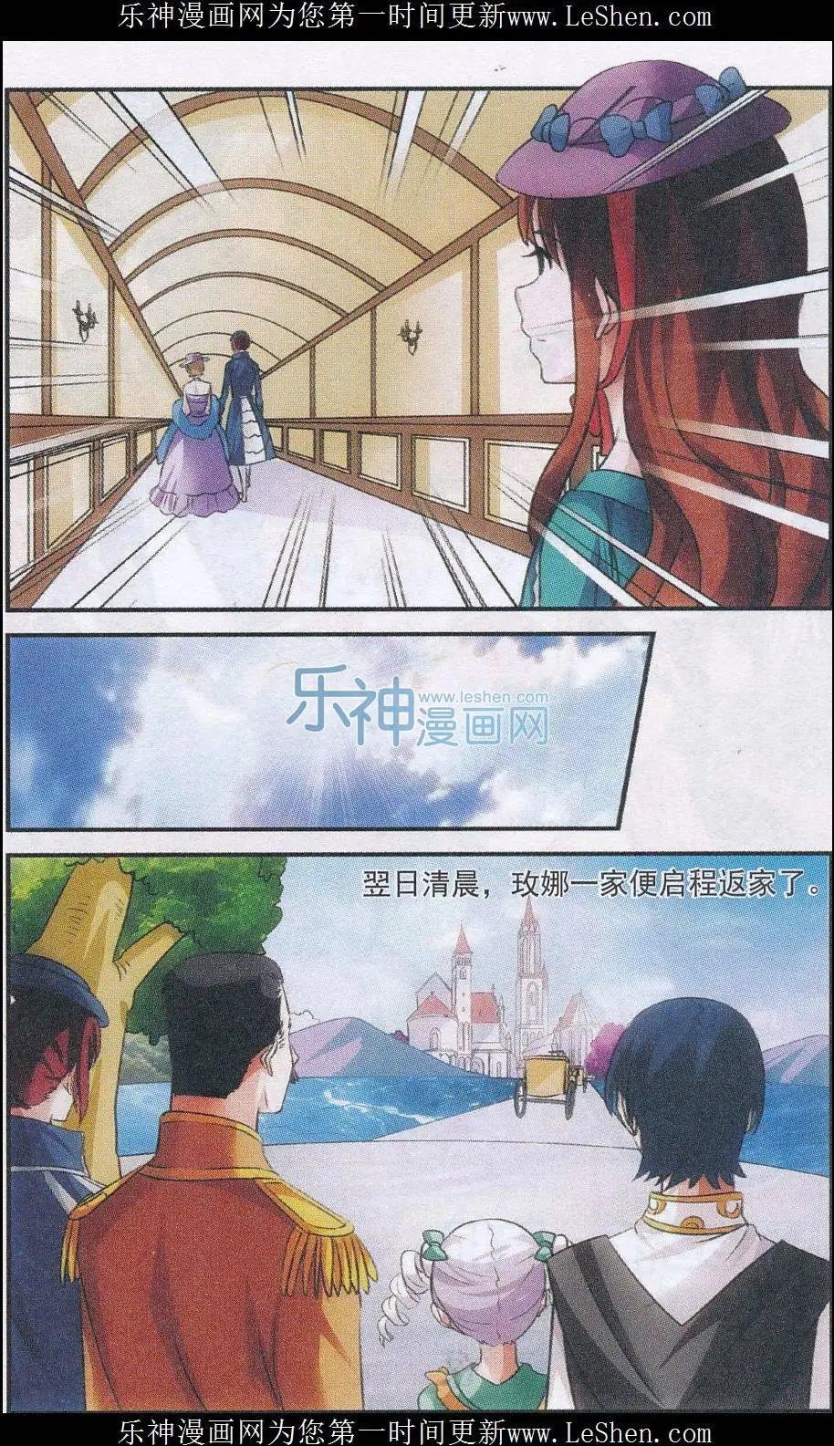 第14话 启程
