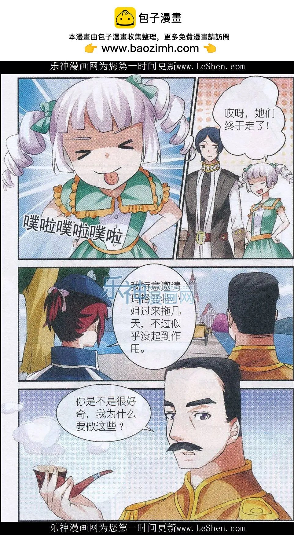 第14话 启程