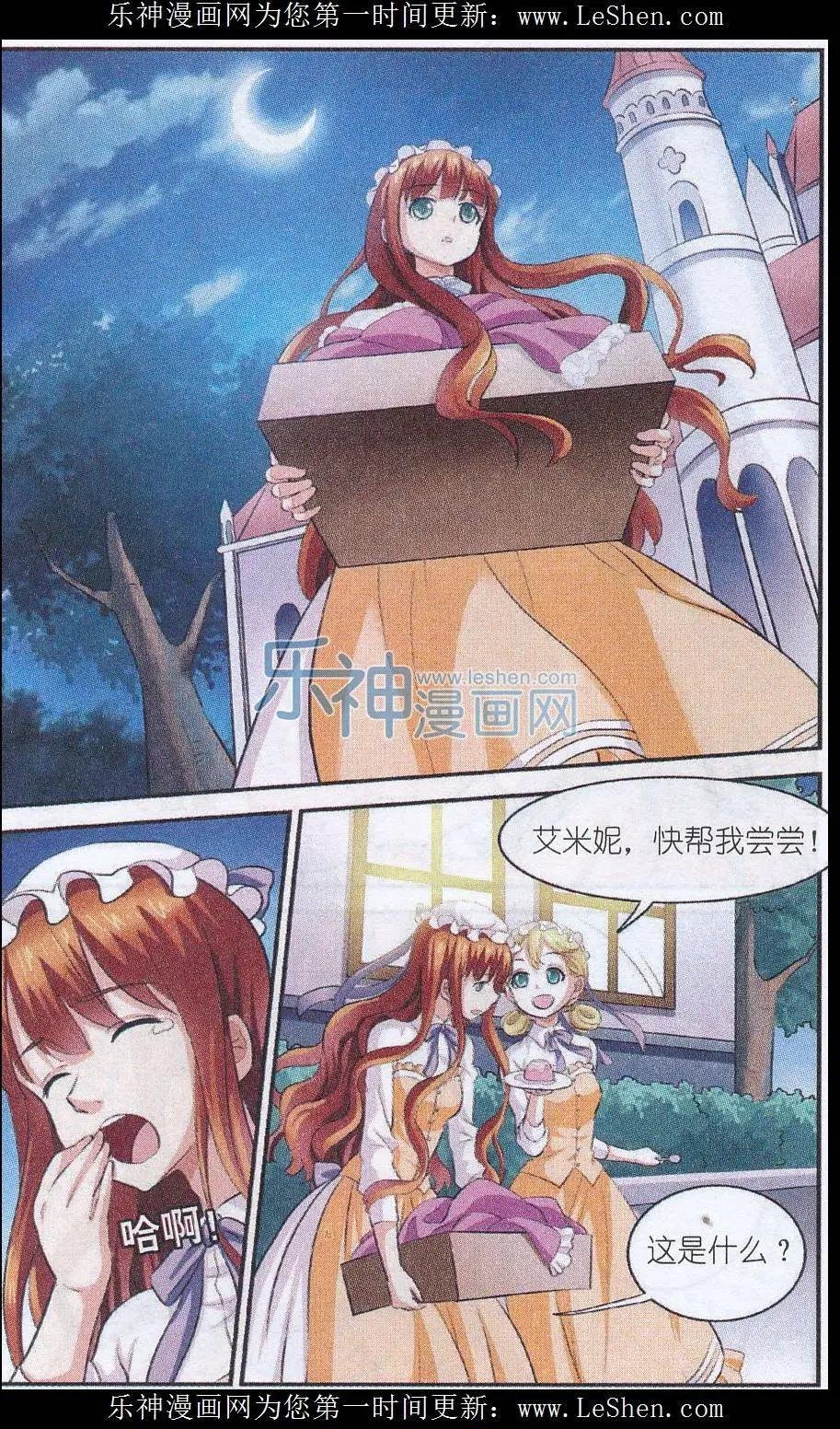第15话 谜夜幻影
