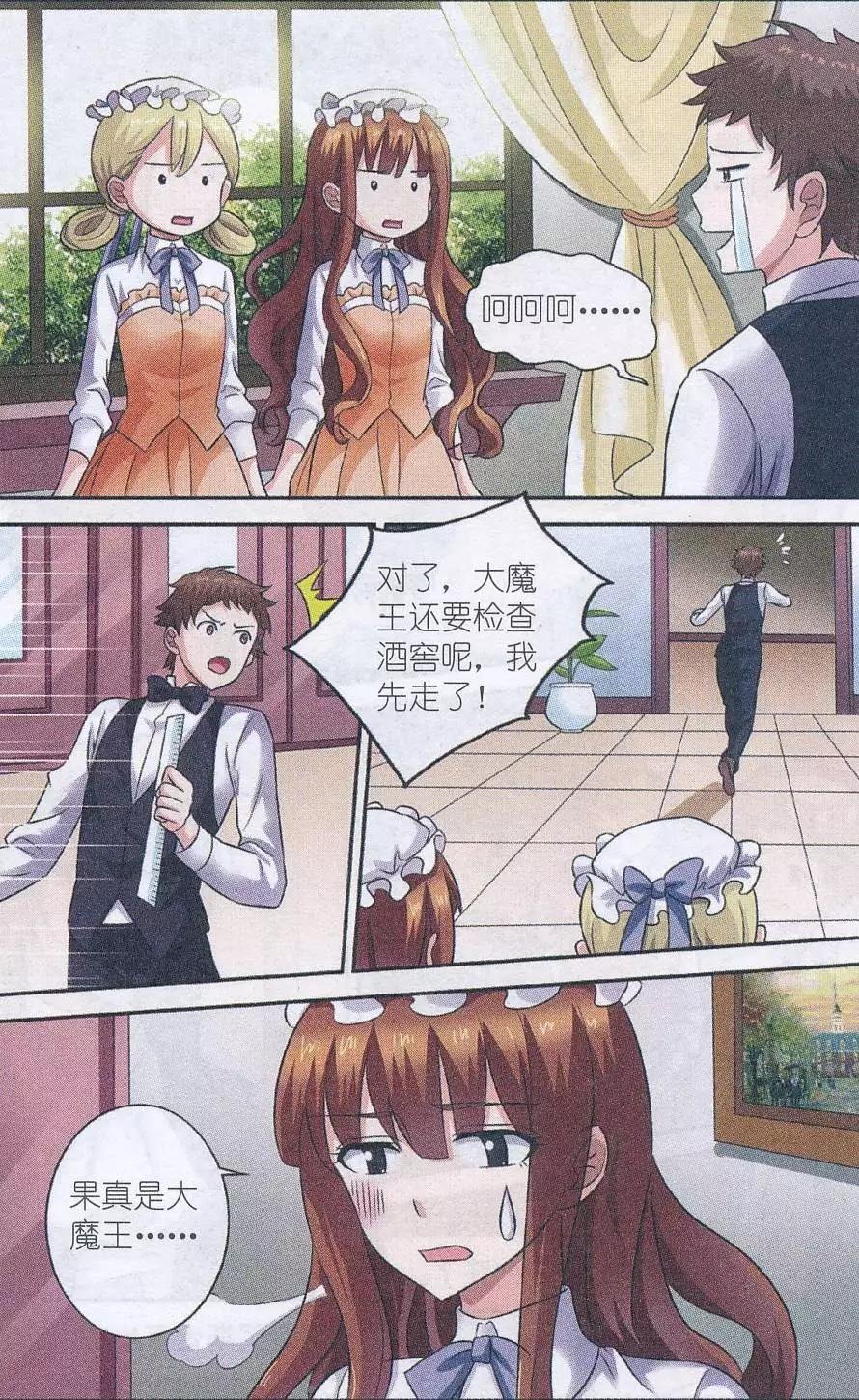 第18话 命运之轮