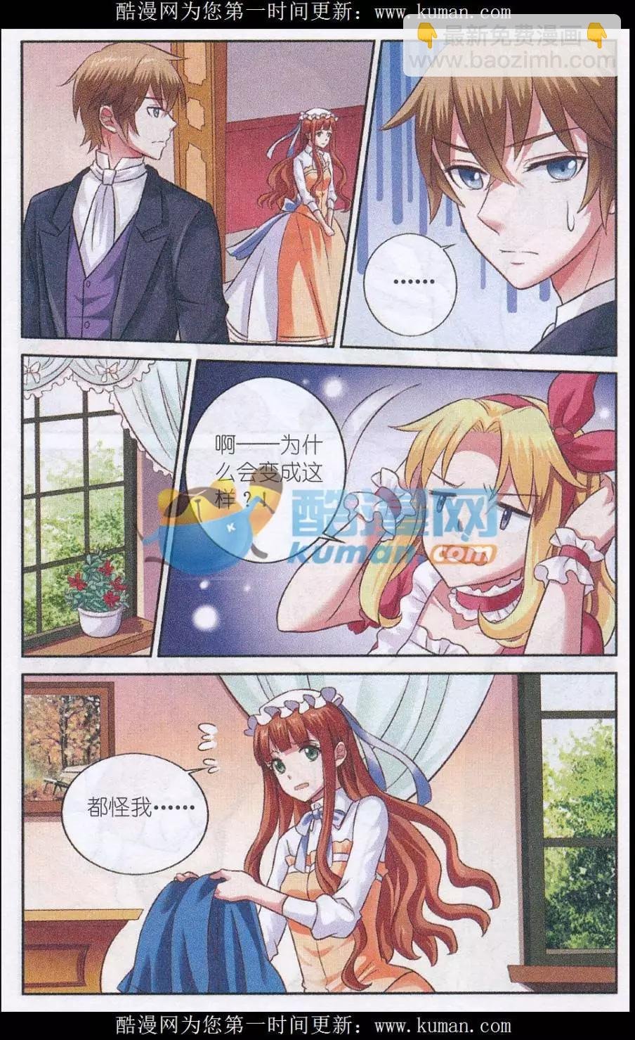第21话 幽黑与纯白