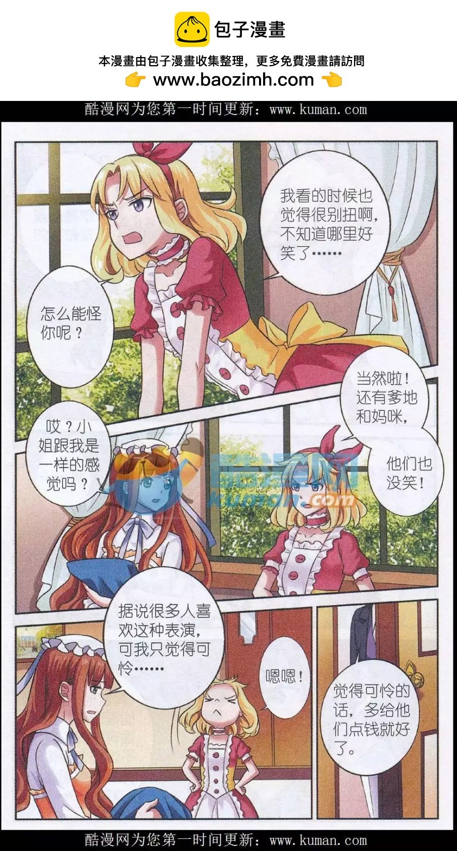 第21话 幽黑与纯白