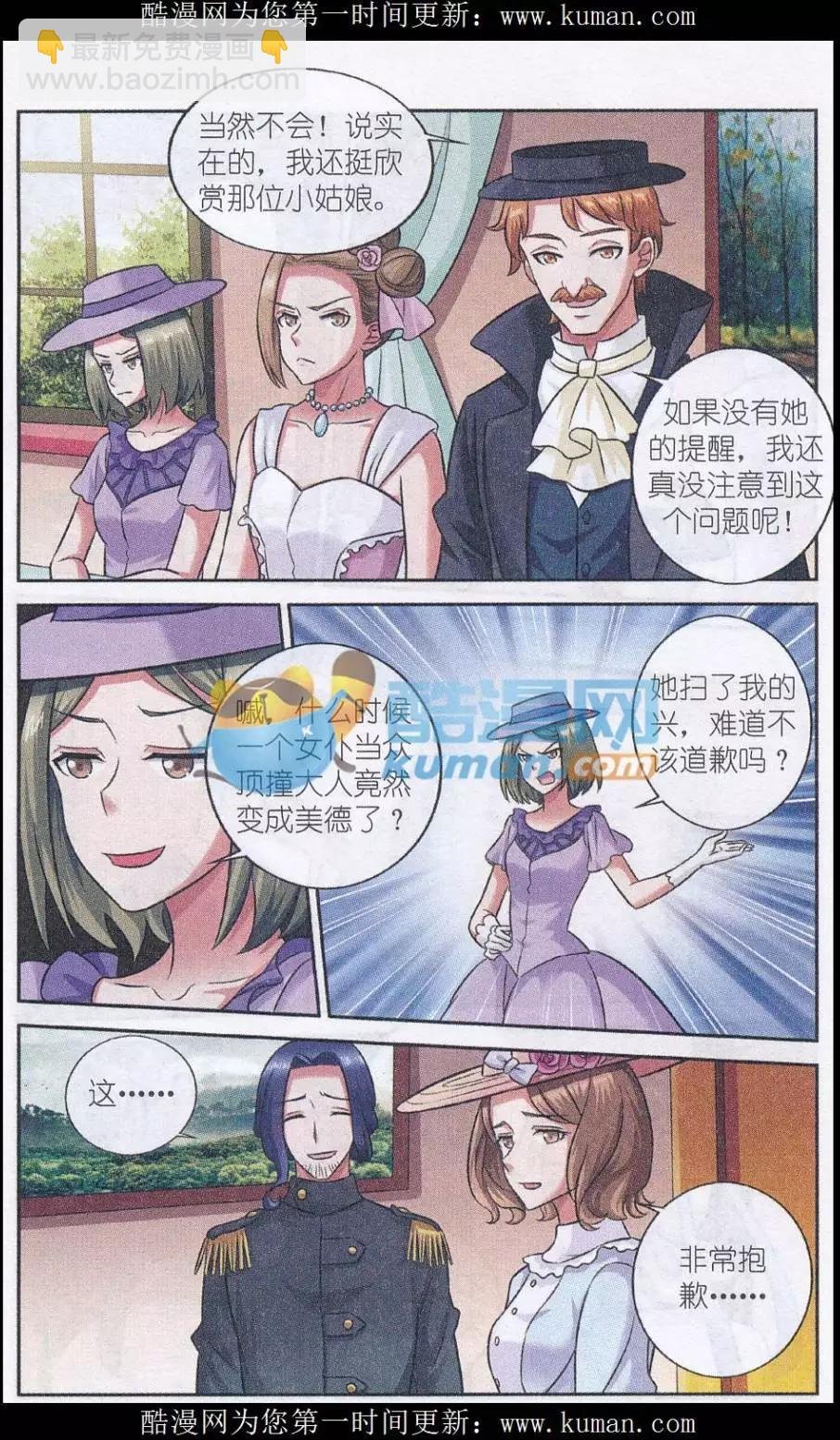 第21话 幽黑与纯白