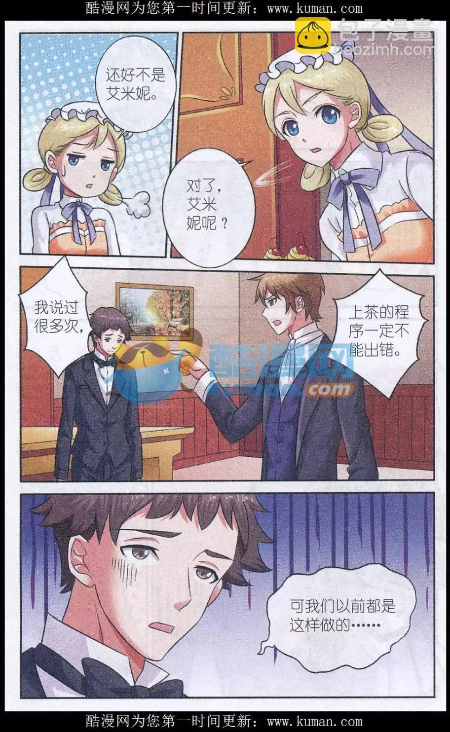 第21话 幽黑与纯白