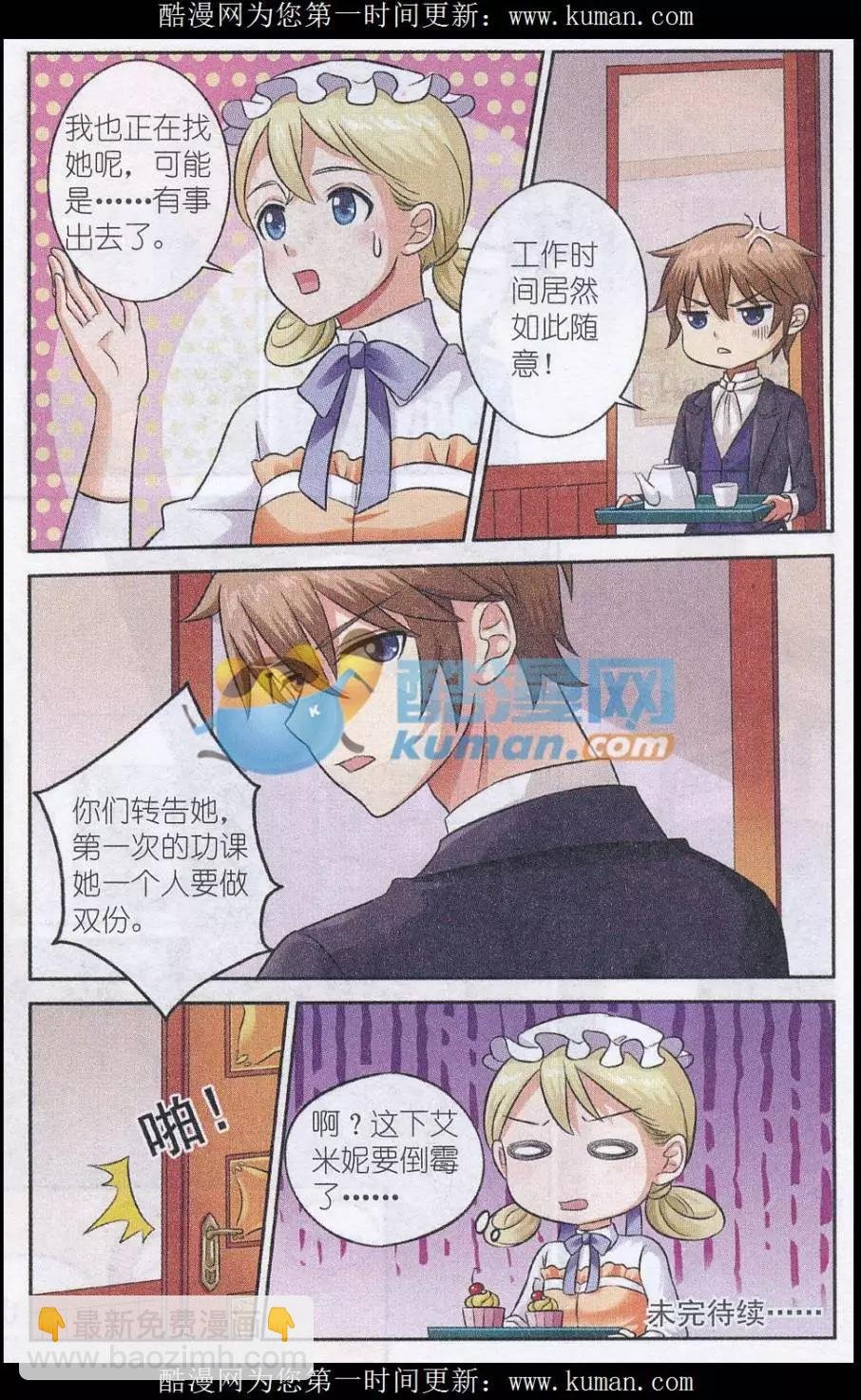 第21话 幽黑与纯白