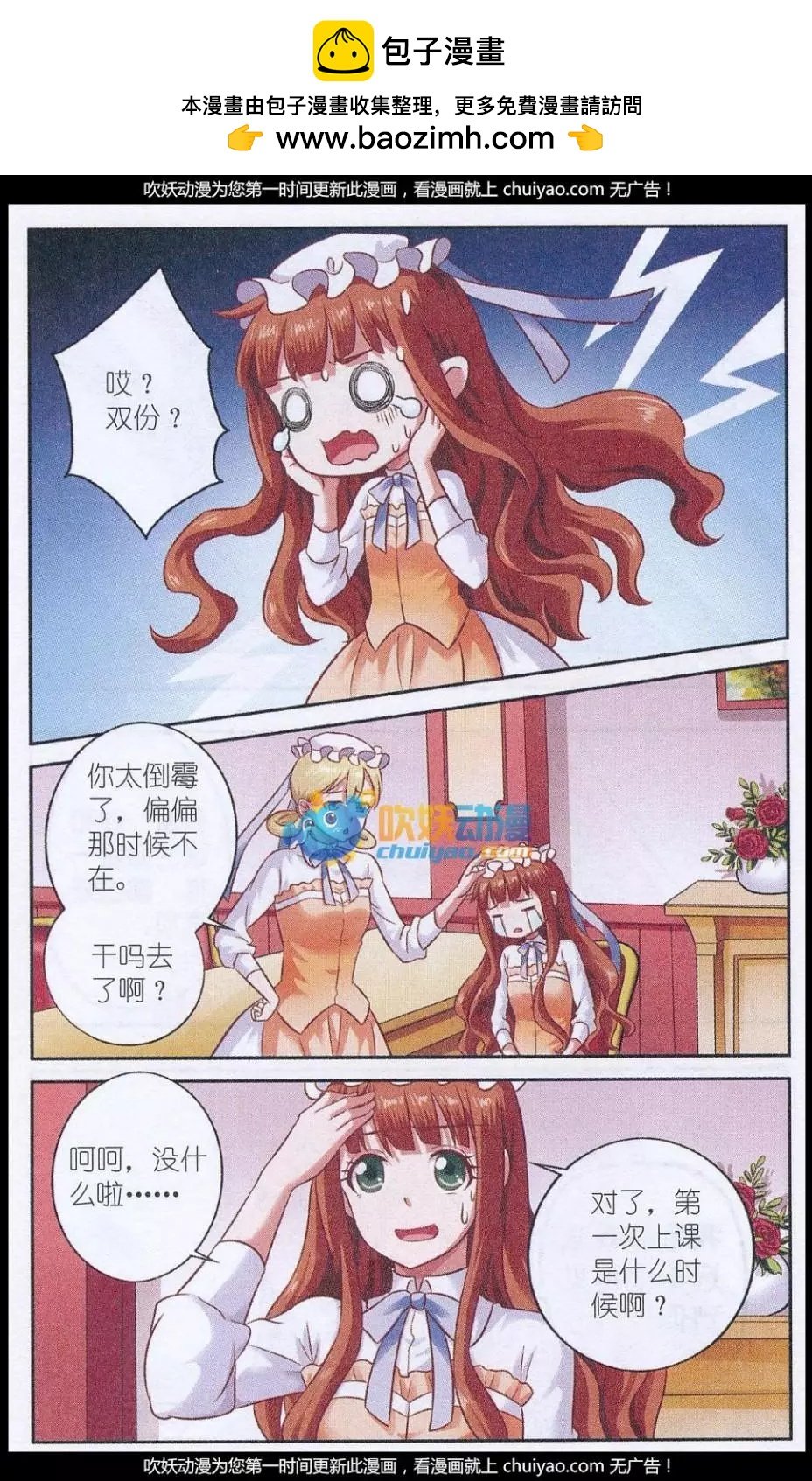 第22话 深夜课堂