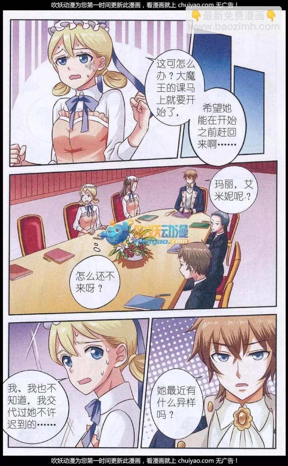 第22话 深夜课堂