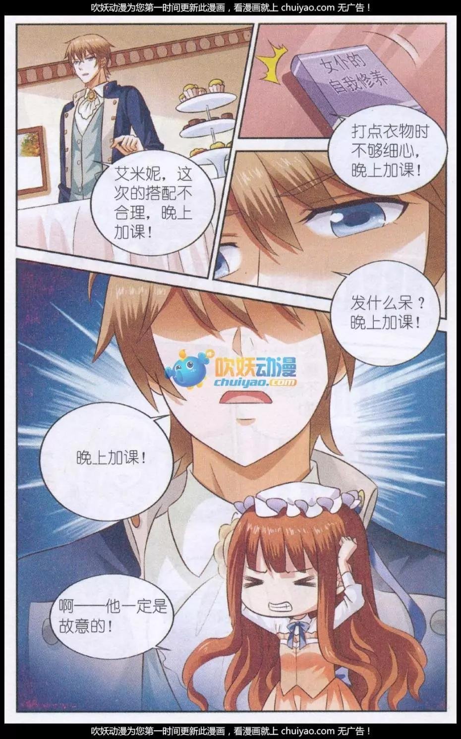 第23话 乌云里的光