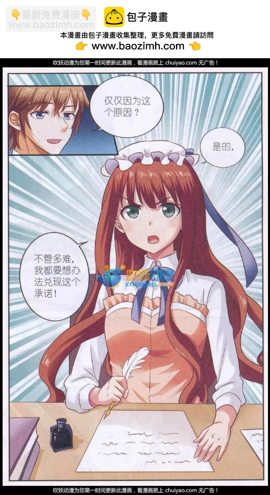第23话 乌云里的光