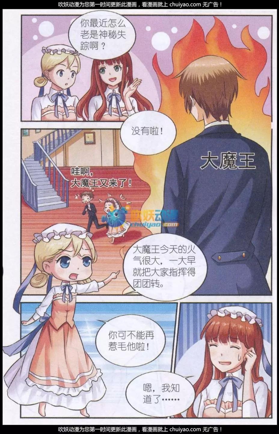 第24话 风雨之时