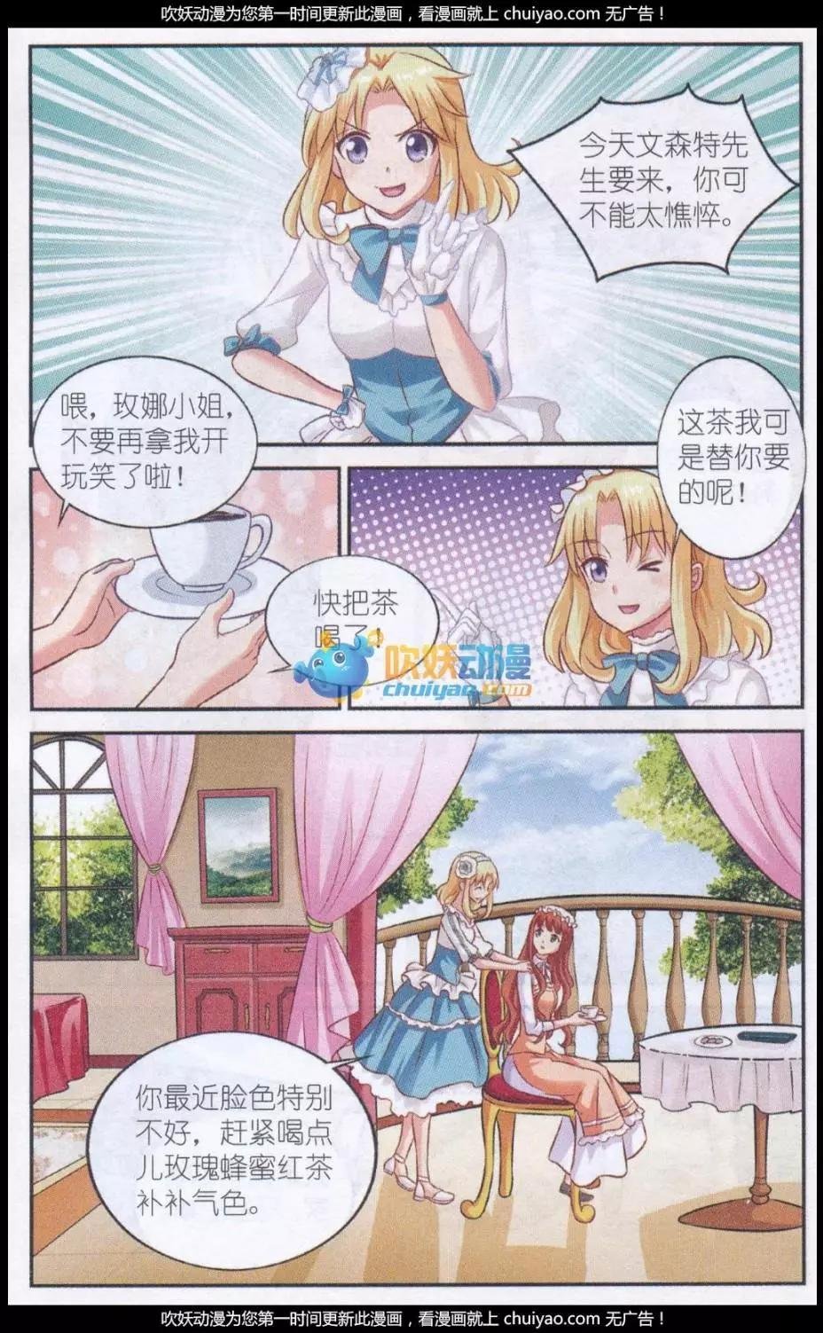 第24话 风雨之时