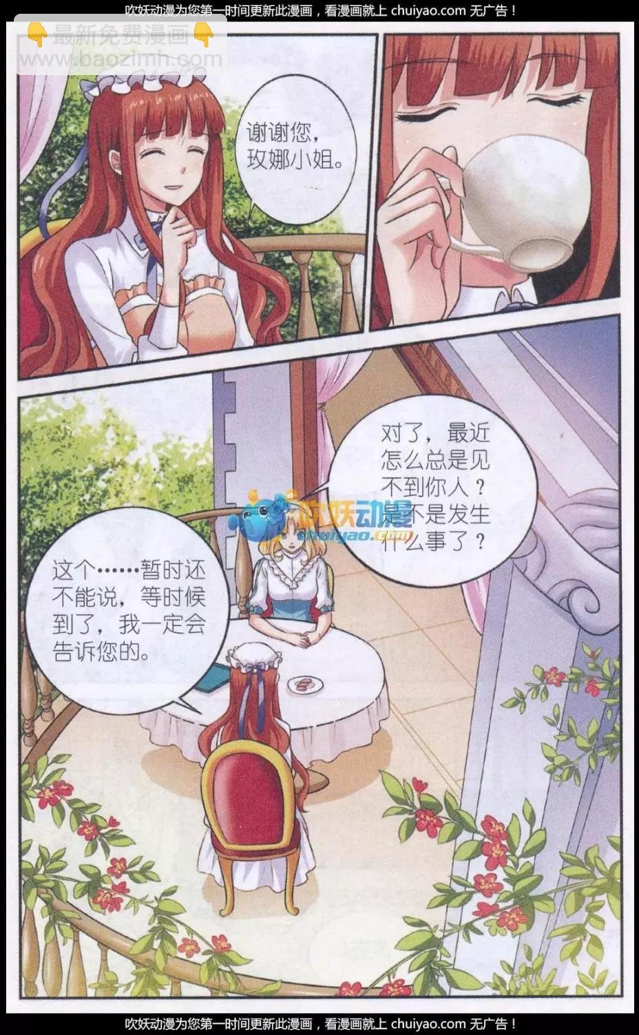 第24话 风雨之时