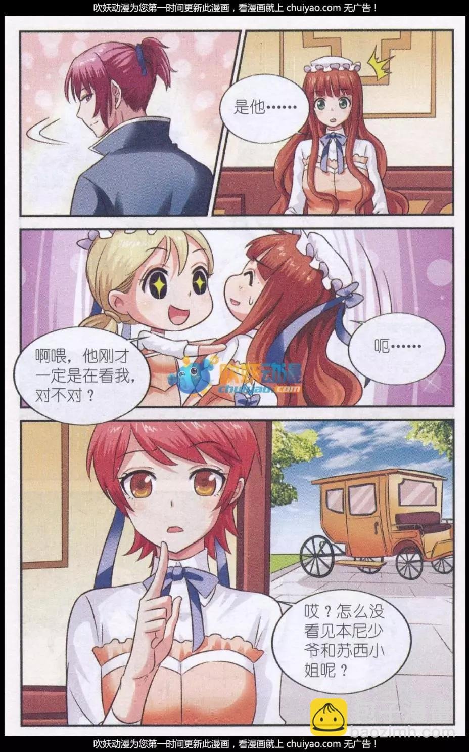 第24话 风雨之时