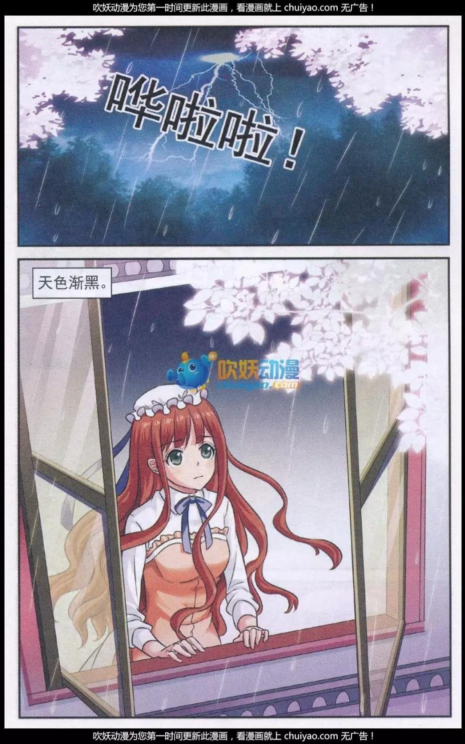 第24话 风雨之时