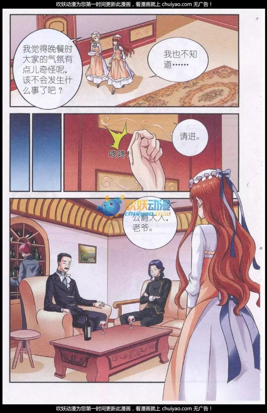 第24话 风雨之时