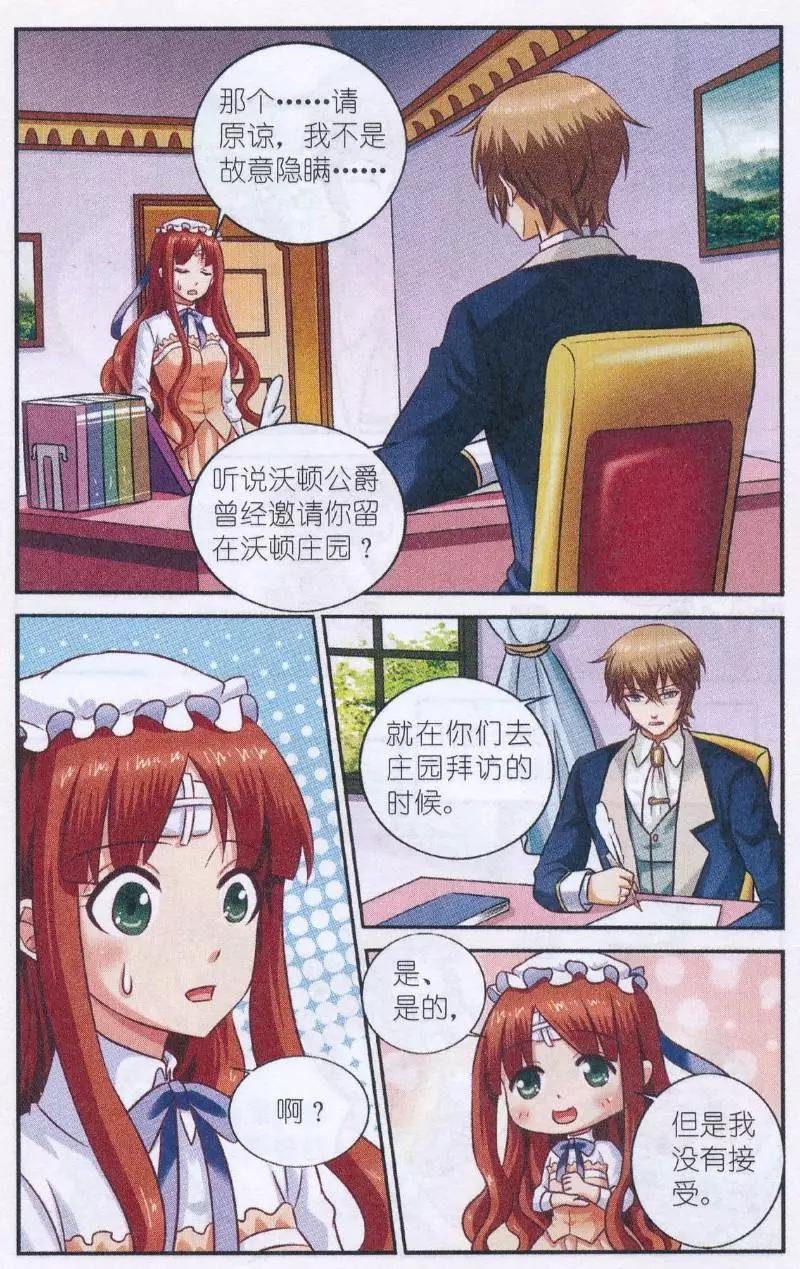 第27话 女巫降临