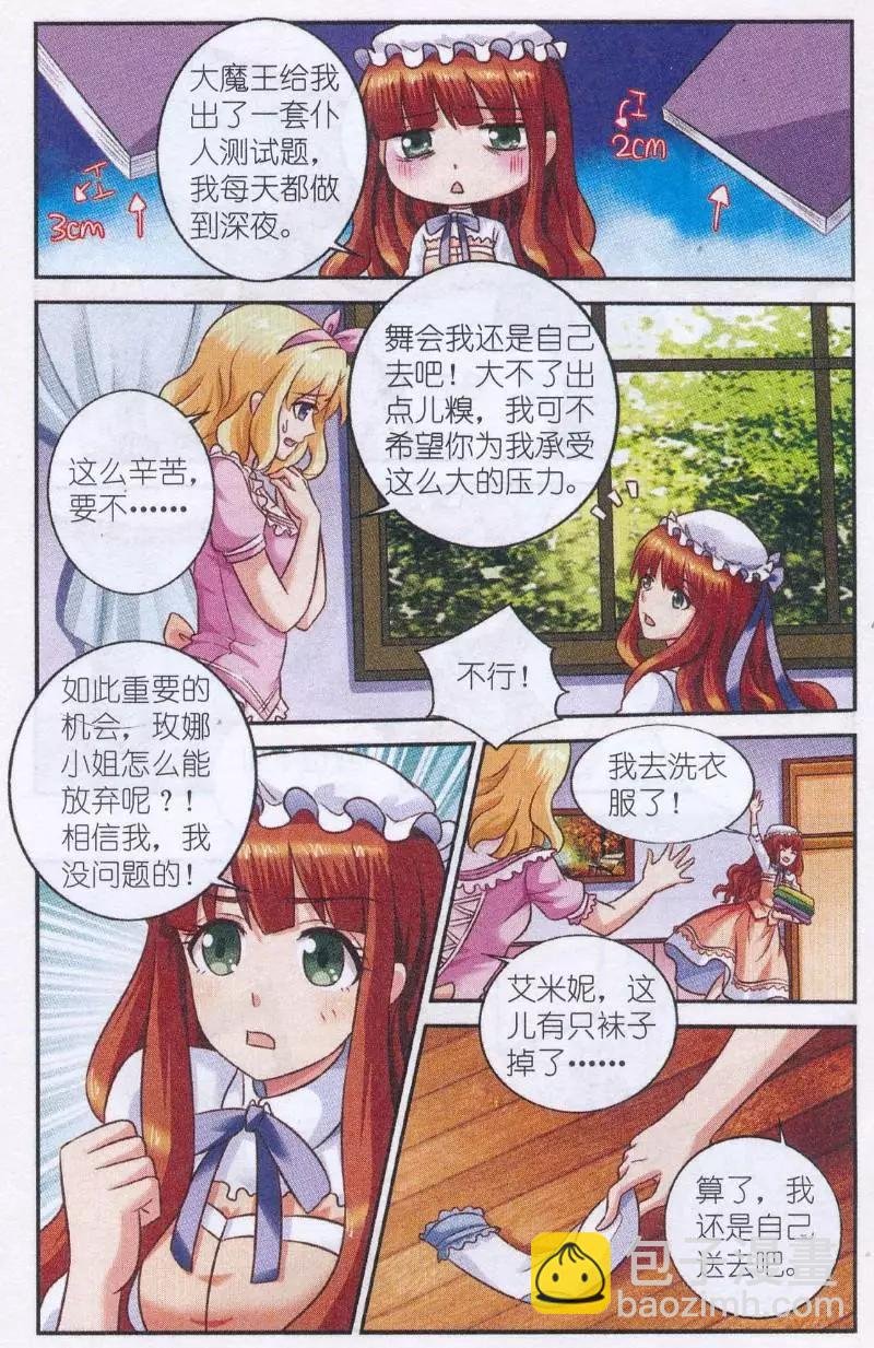 第27话 女巫降临