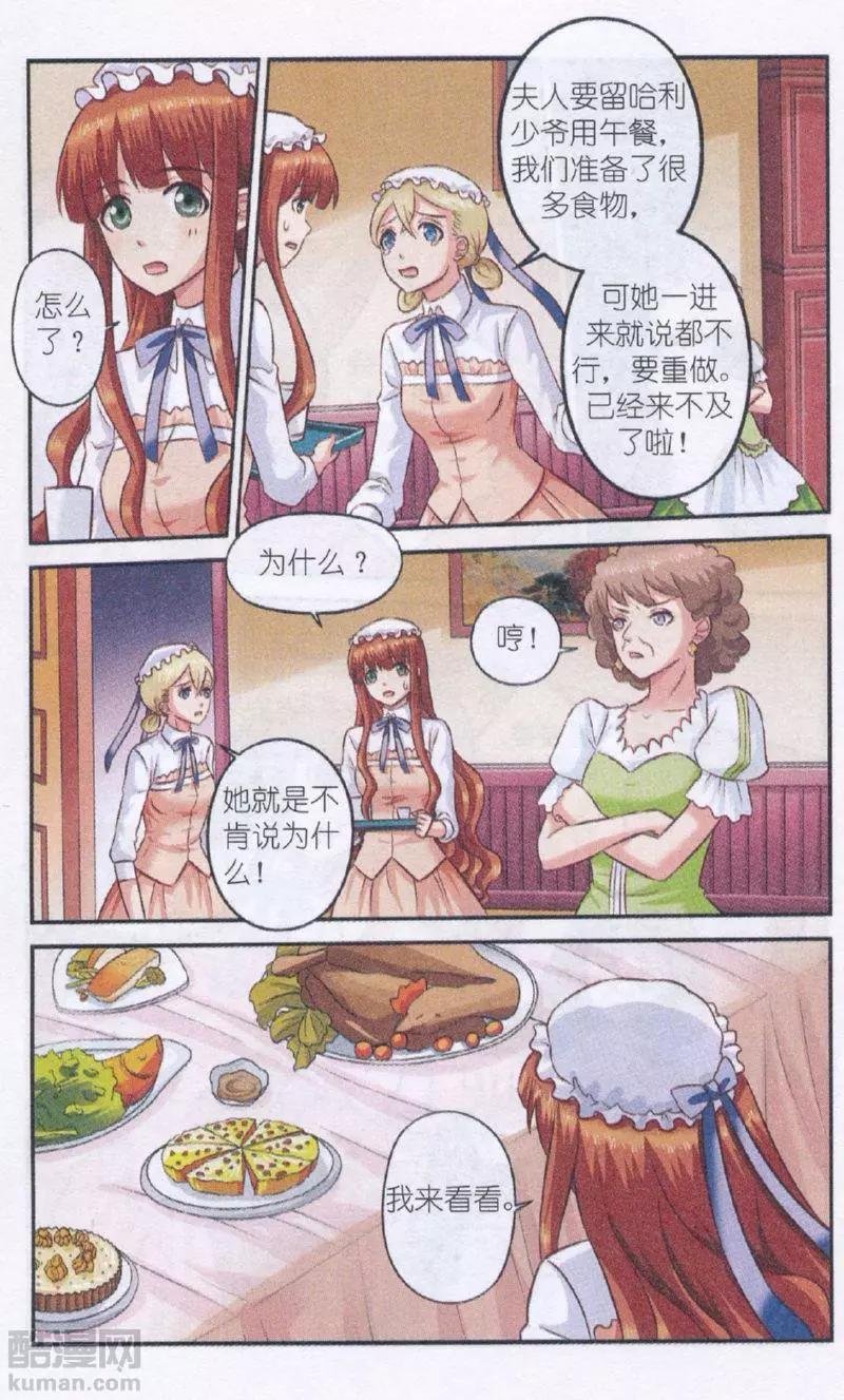 第29话 你来了