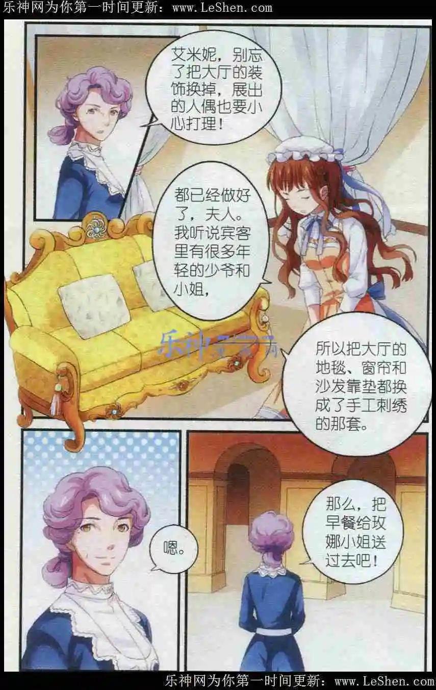 第3话 阿多尼斯