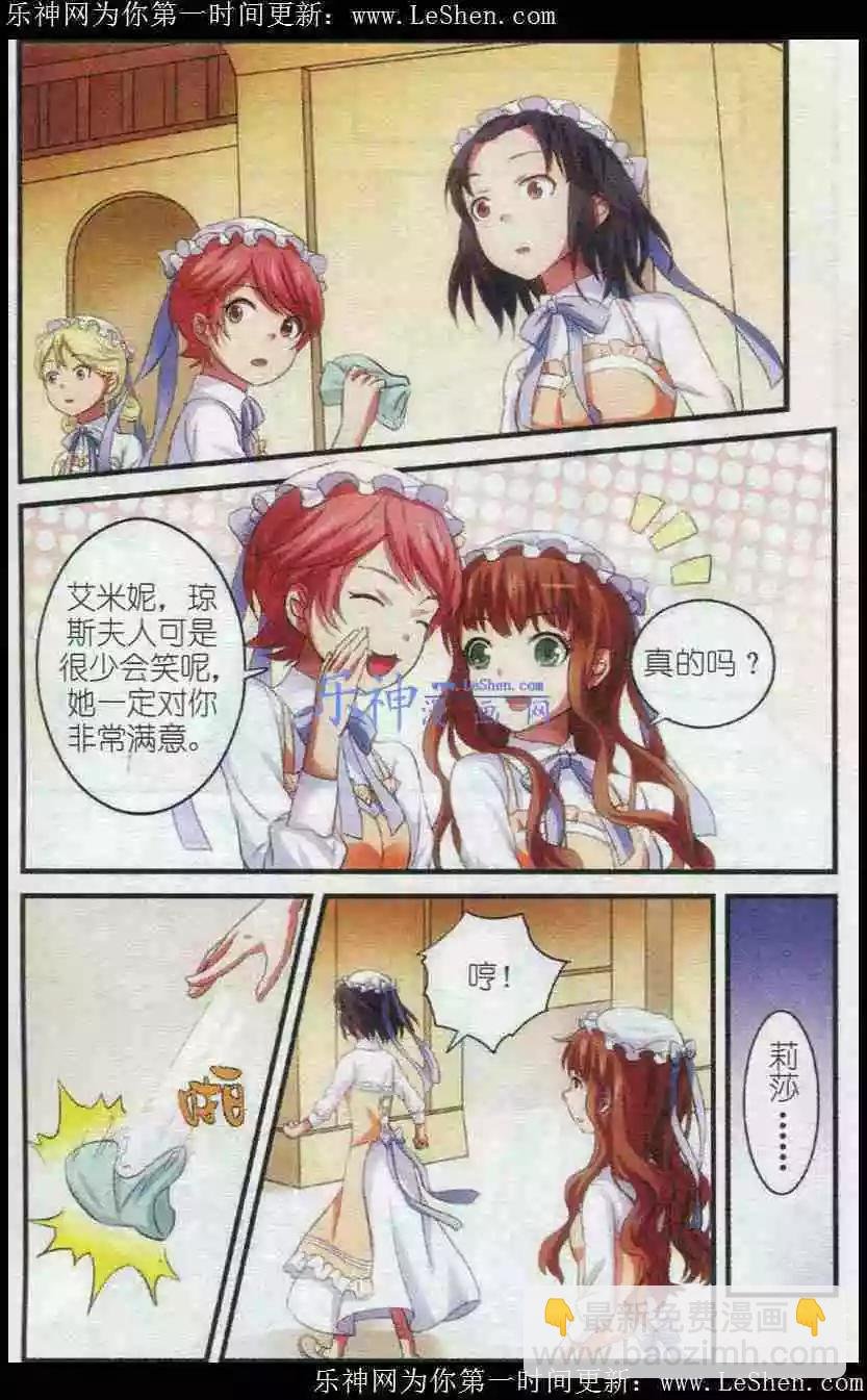 第3话 阿多尼斯