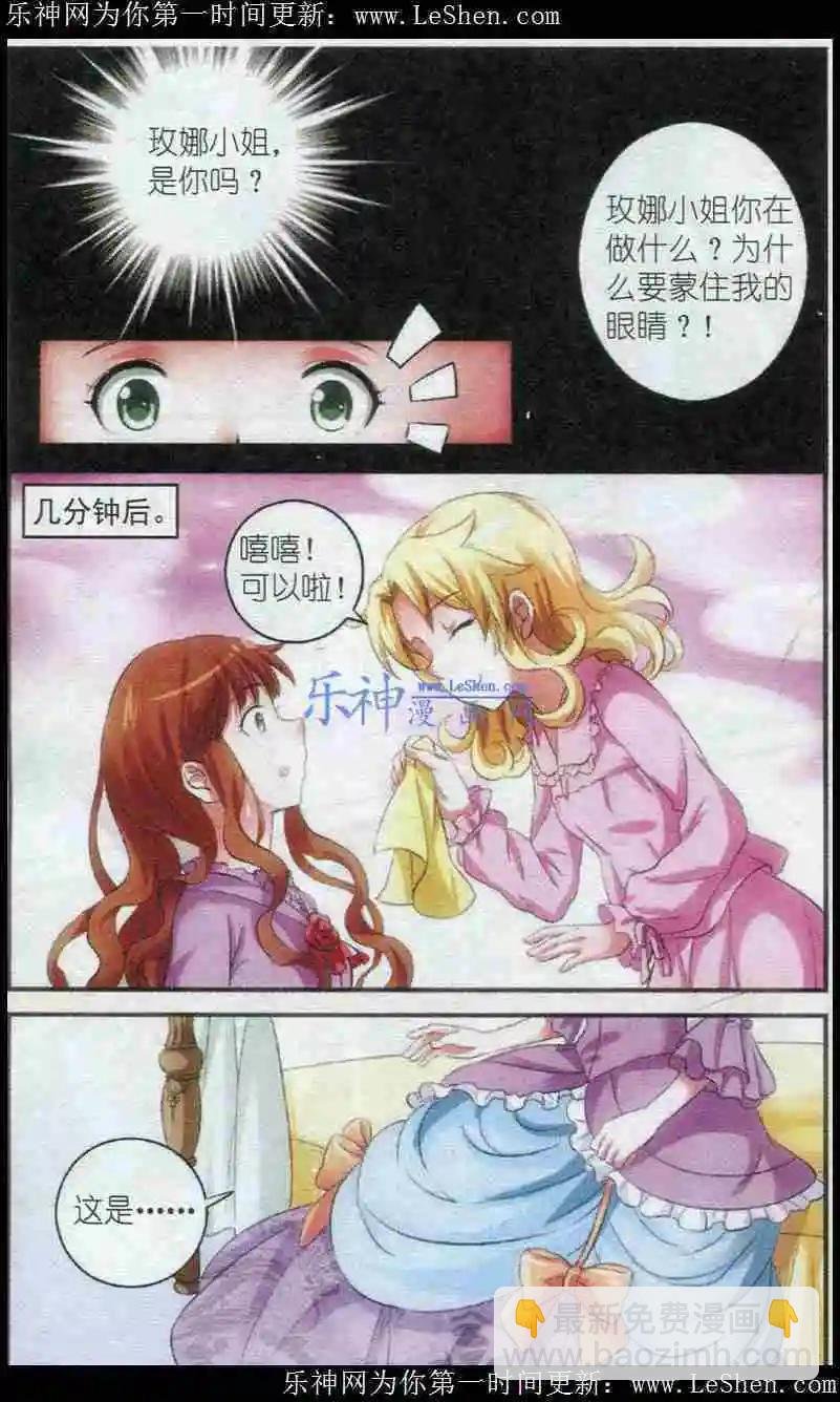 第3话 阿多尼斯