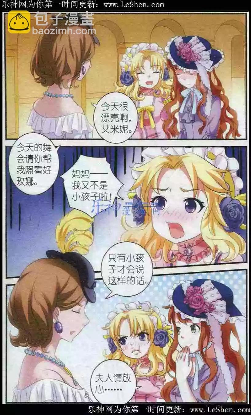第3话 阿多尼斯