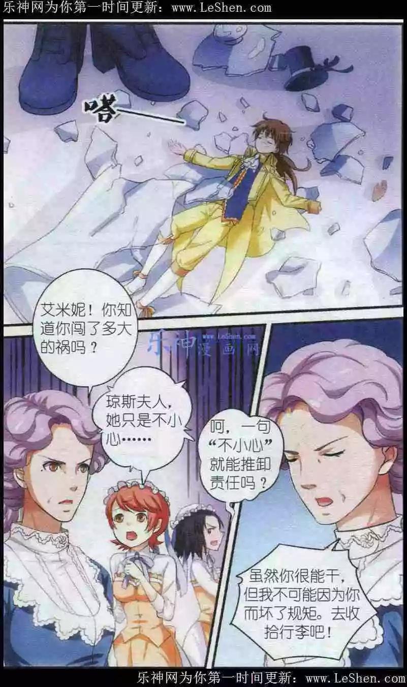 第3话 阿多尼斯