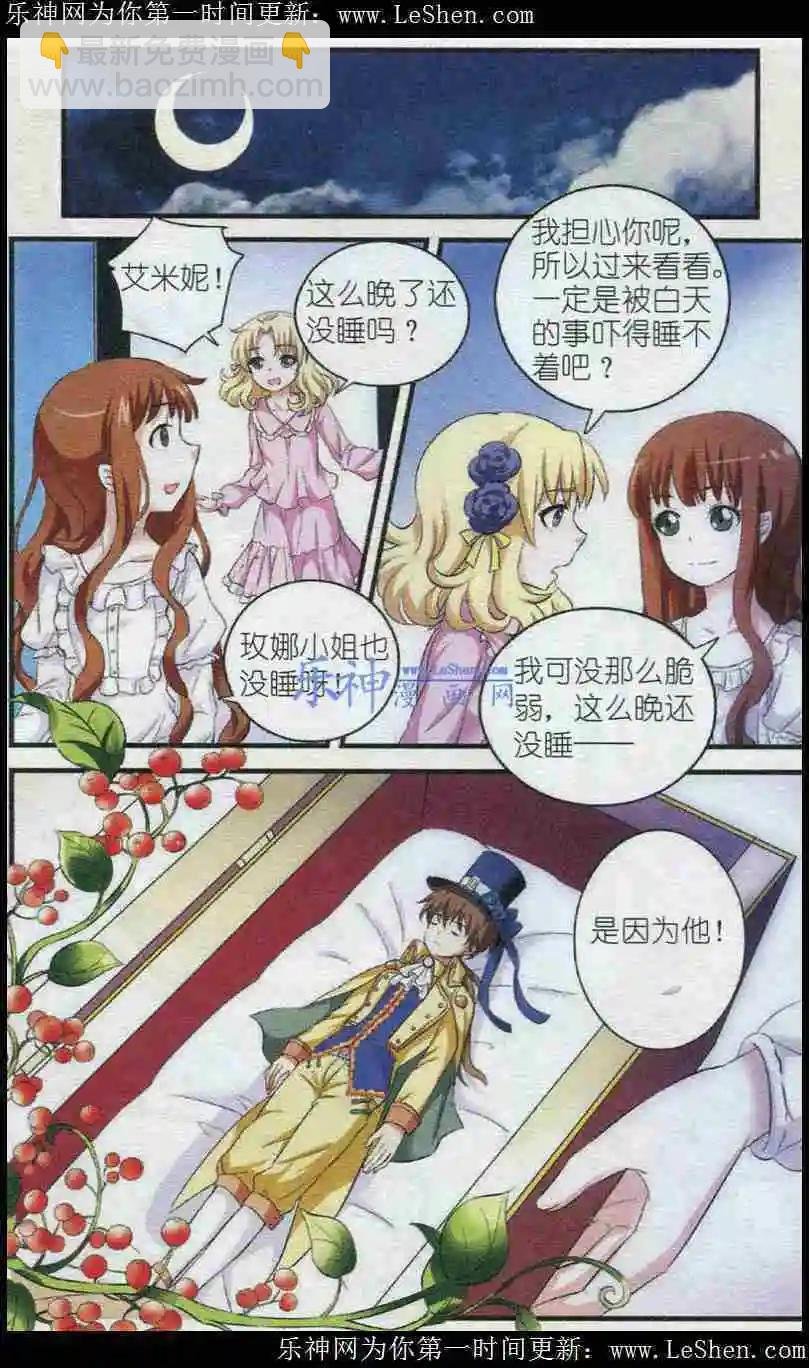 第3话 阿多尼斯