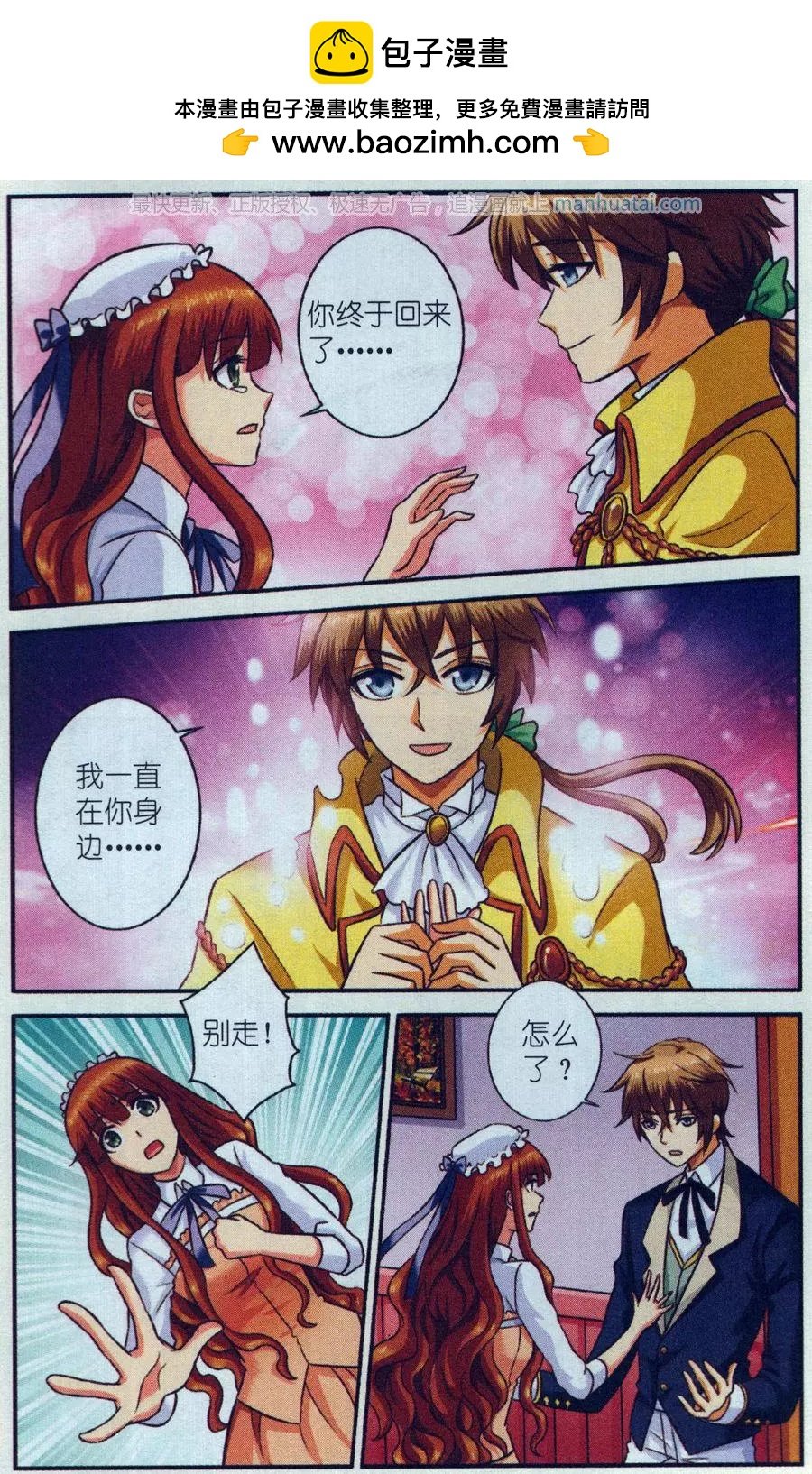 第30话 终极考题