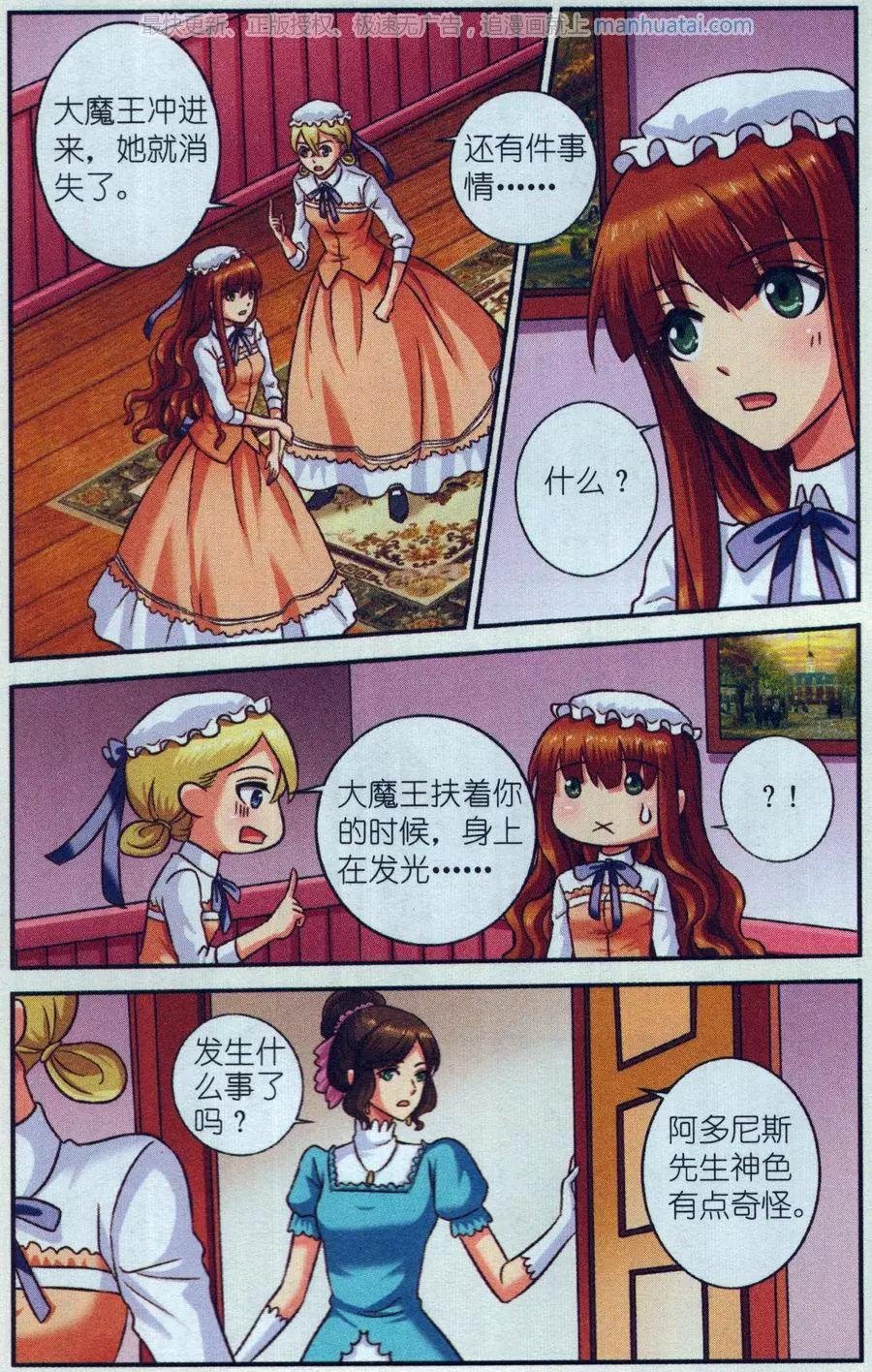 第30话 终极考题