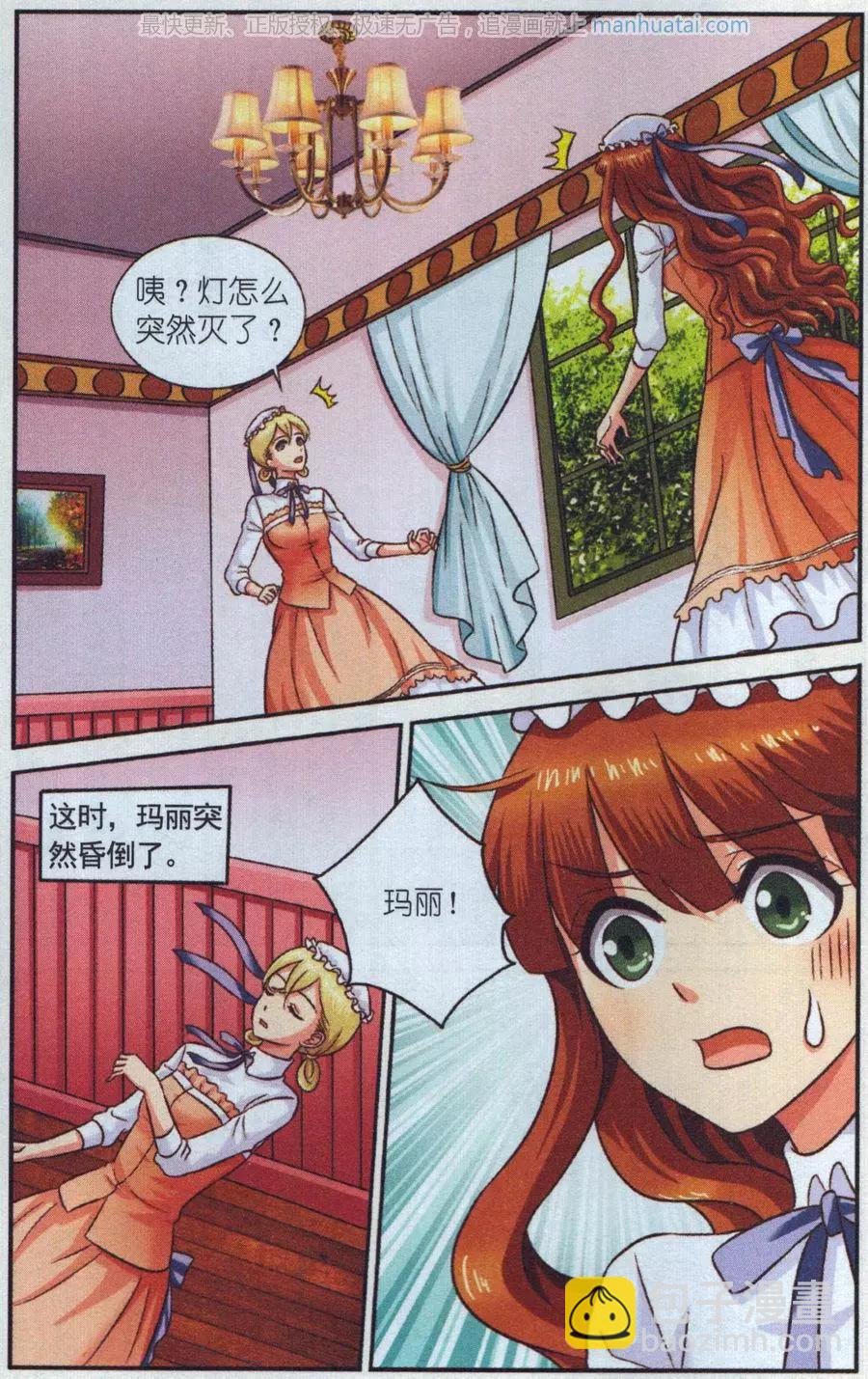 第30话 终极考题