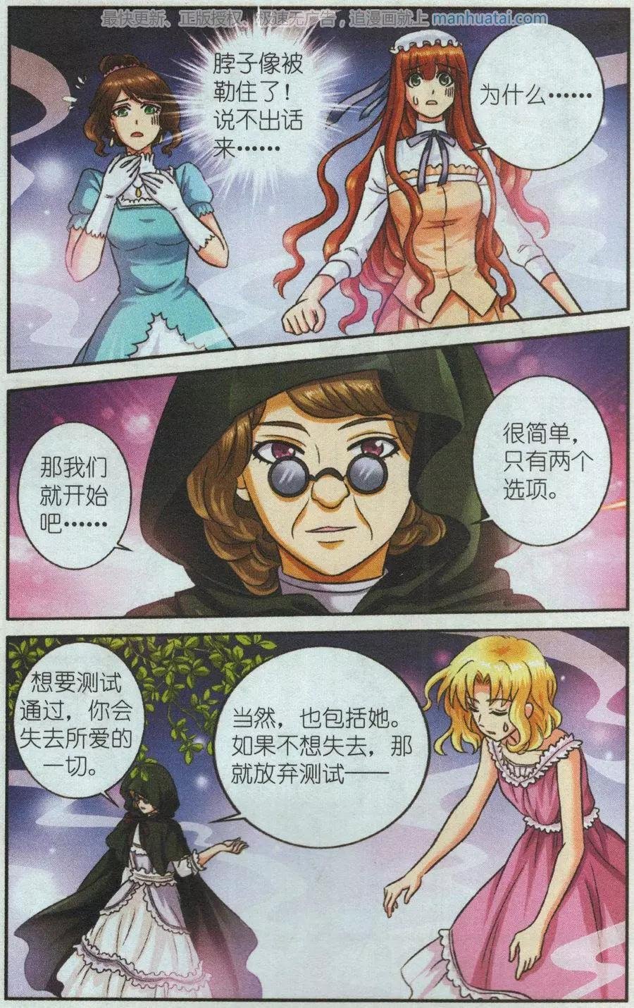 第30话 终极考题