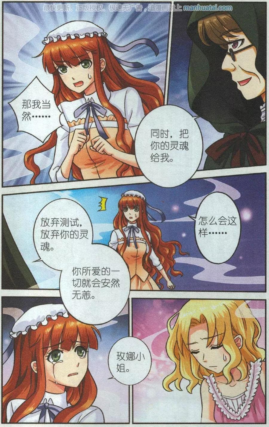 第30话 终极考题