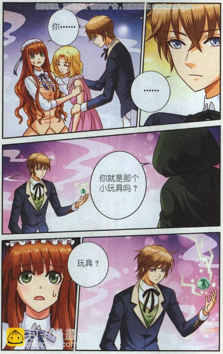 第30话 终极考题