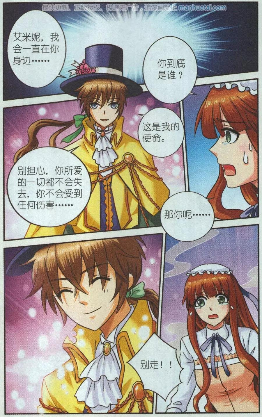 第30话 终极考题