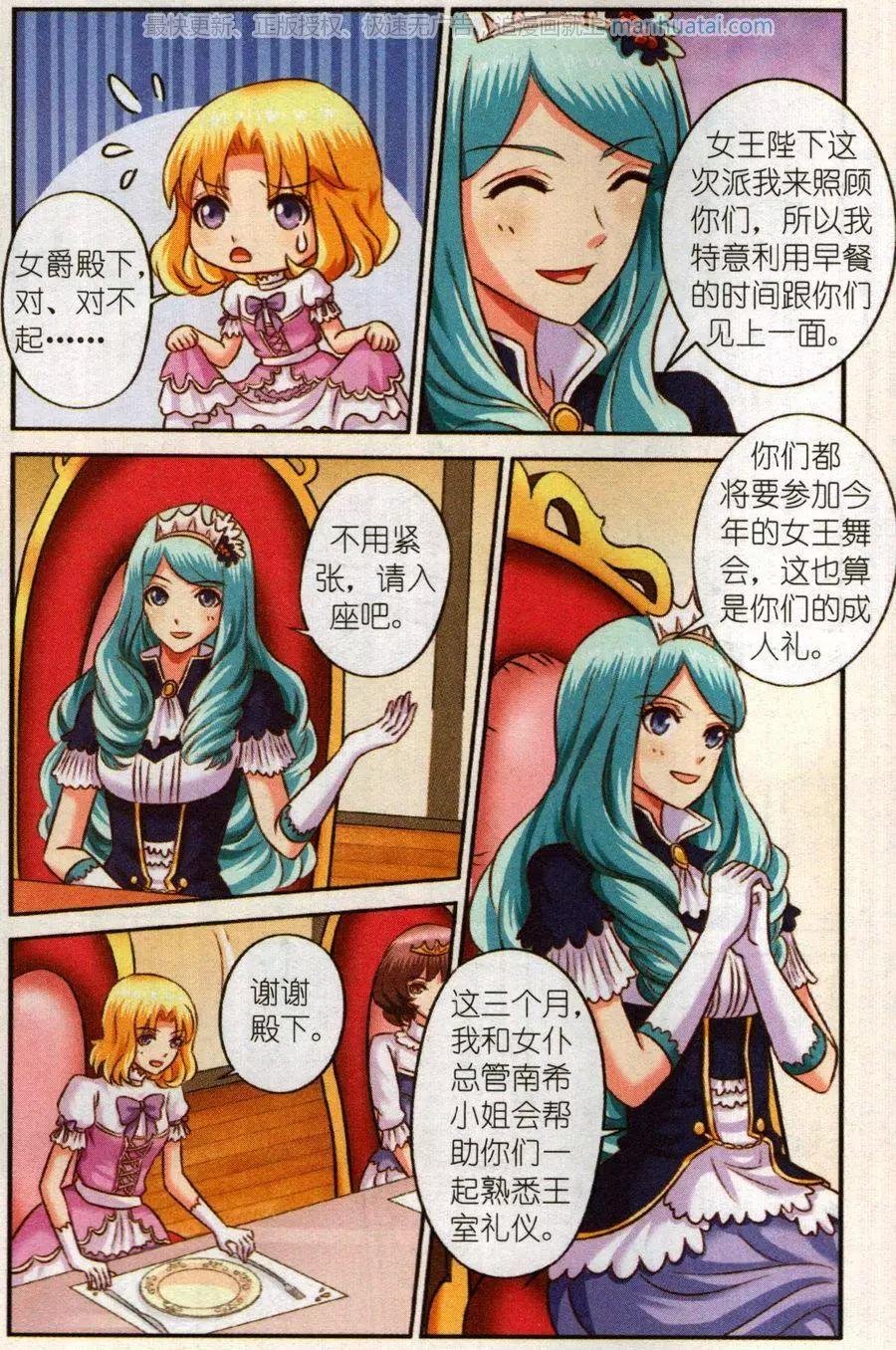第二季2话 早餐会