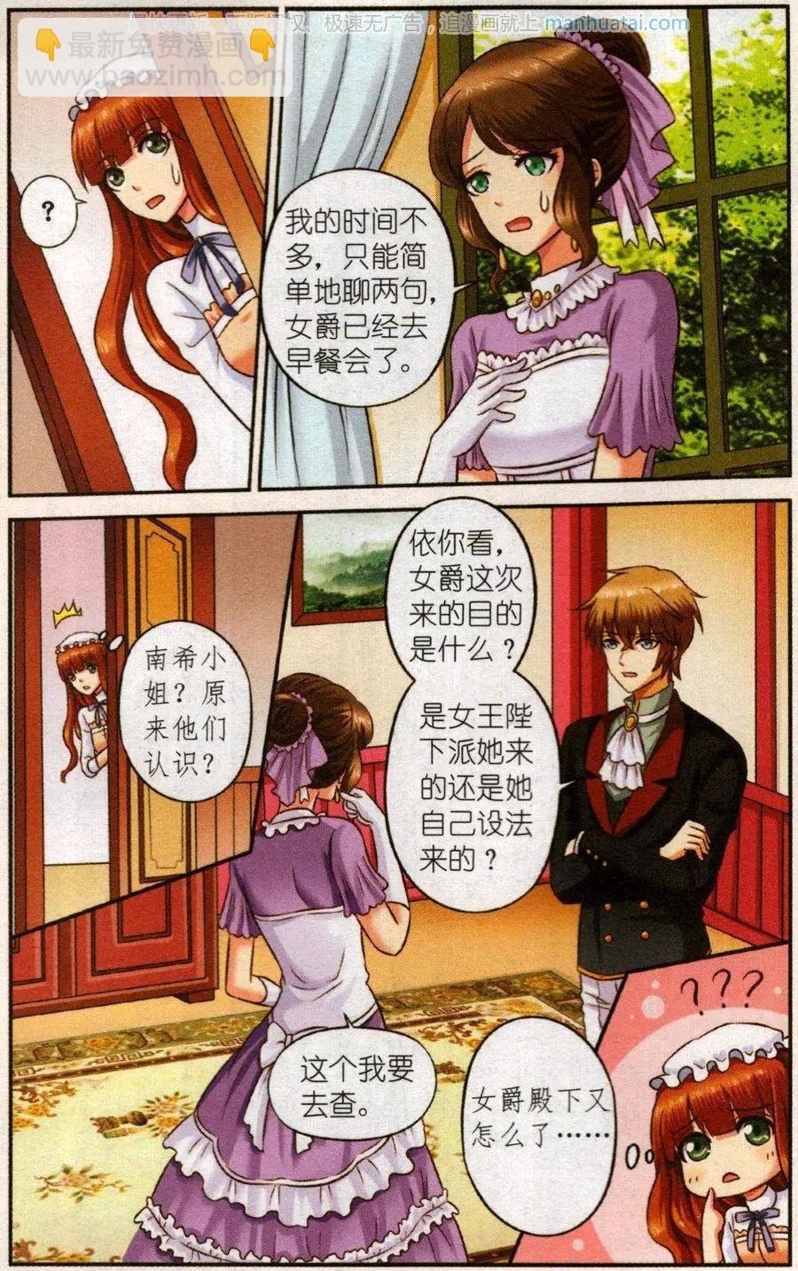 第二季2话 早餐会