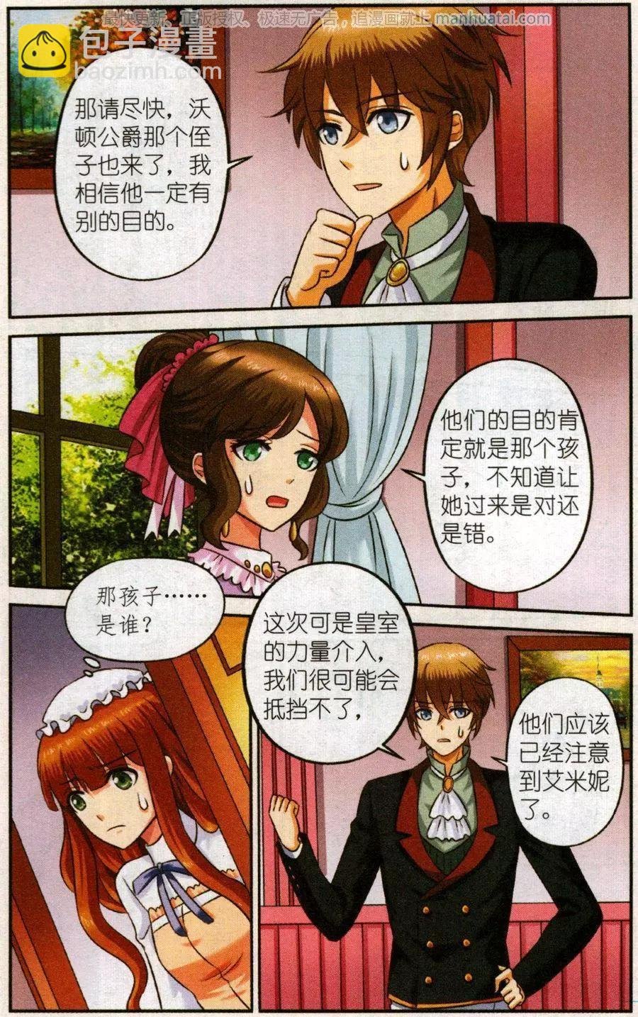 第二季2话 早餐会