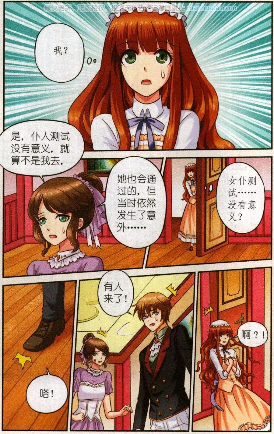 第二季2话 早餐会
