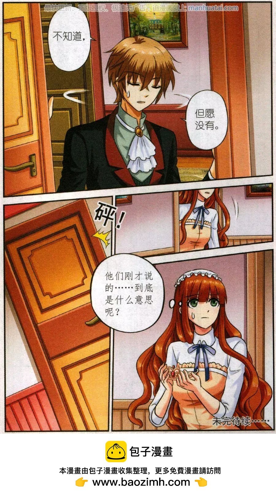 第二季2话 早餐会