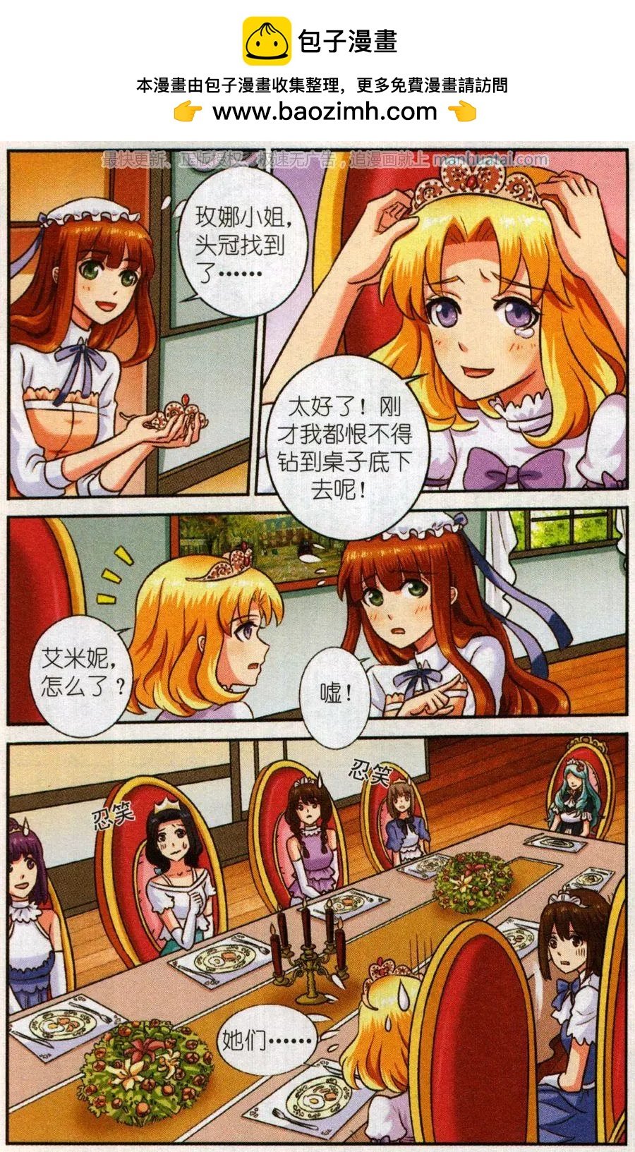 第二季第3话 旋涡