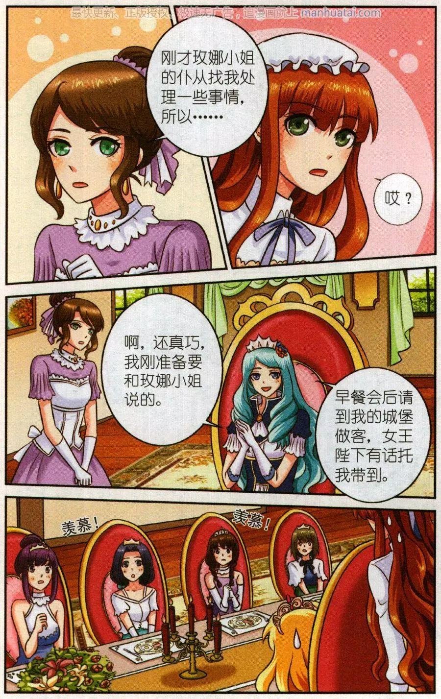 第二季第3话 旋涡