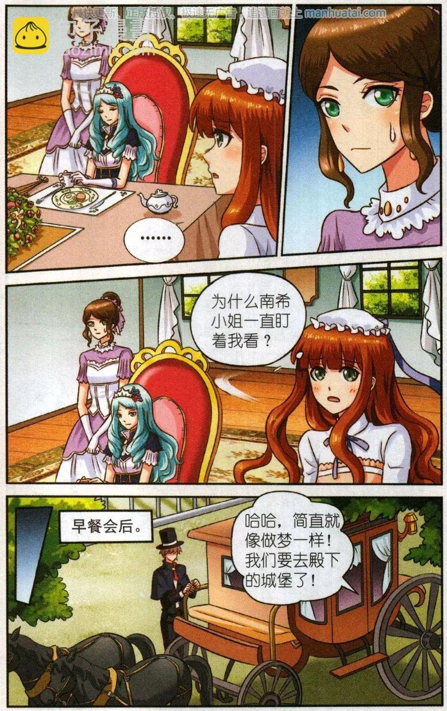 第二季第3话 旋涡